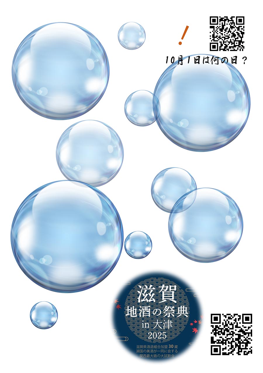 日本酒の日プレゼント