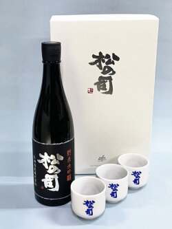 松の司　黒　大吟醸純米　720ml ぐい呑み3個 セット 松の司オリジナルギフトボックス　日本酒 お祝い　日本酒 お祝い　