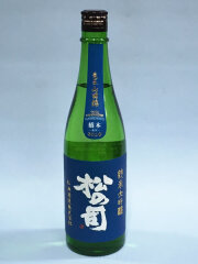 松の司 竜王山田錦ブルー 橋本 2020 720ml