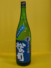 松の司　純米吟醸　竜王産山田錦  生18000ml