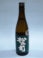 松の司 特別純米酒 生  720ml