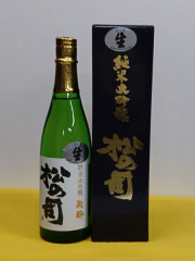 松の司 純米大吟醸 陶酔 生 (720ml)　