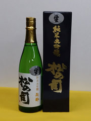 松の司 純米大吟醸 陶酔 生 (720ml)